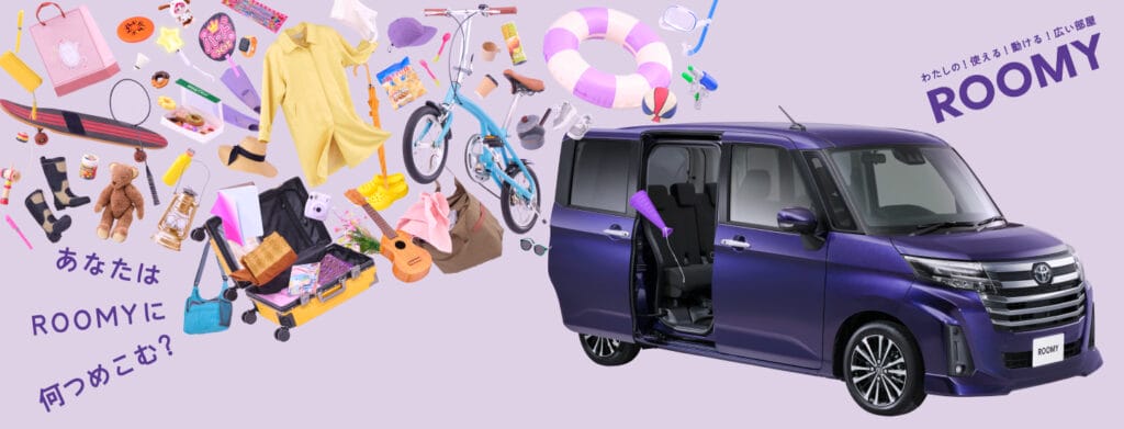 ルーミー 新型 いつ