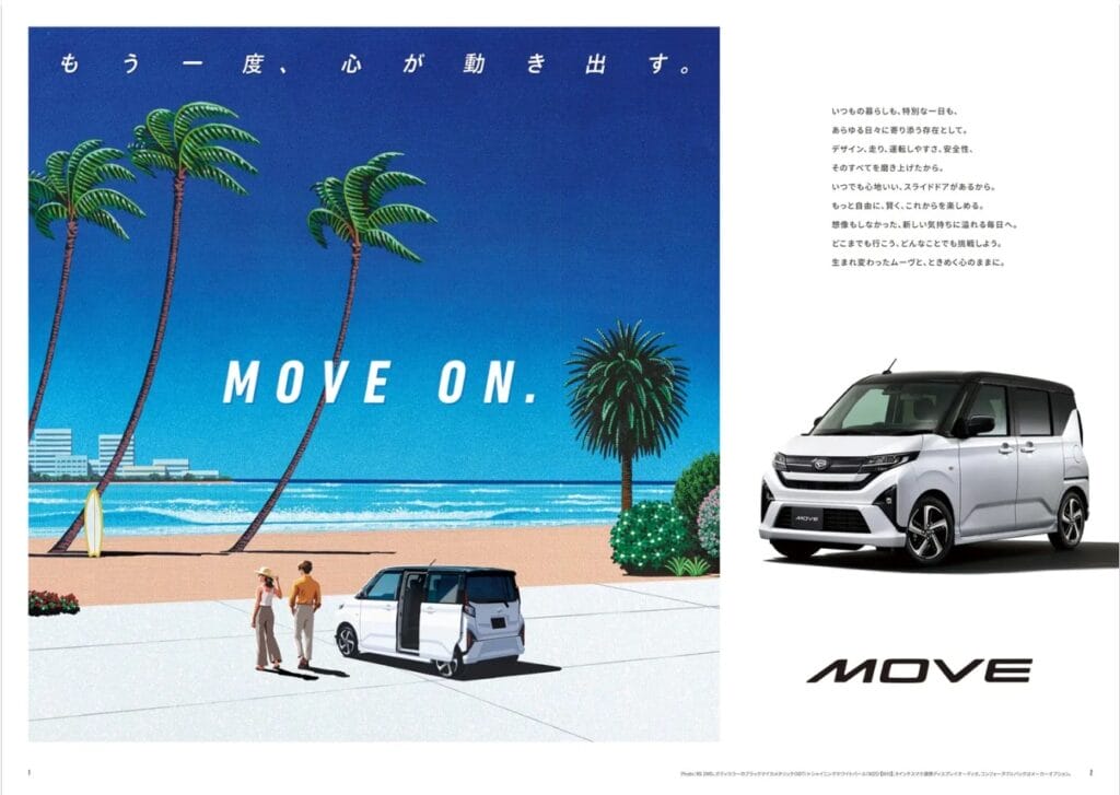 新型ムーヴカタログ