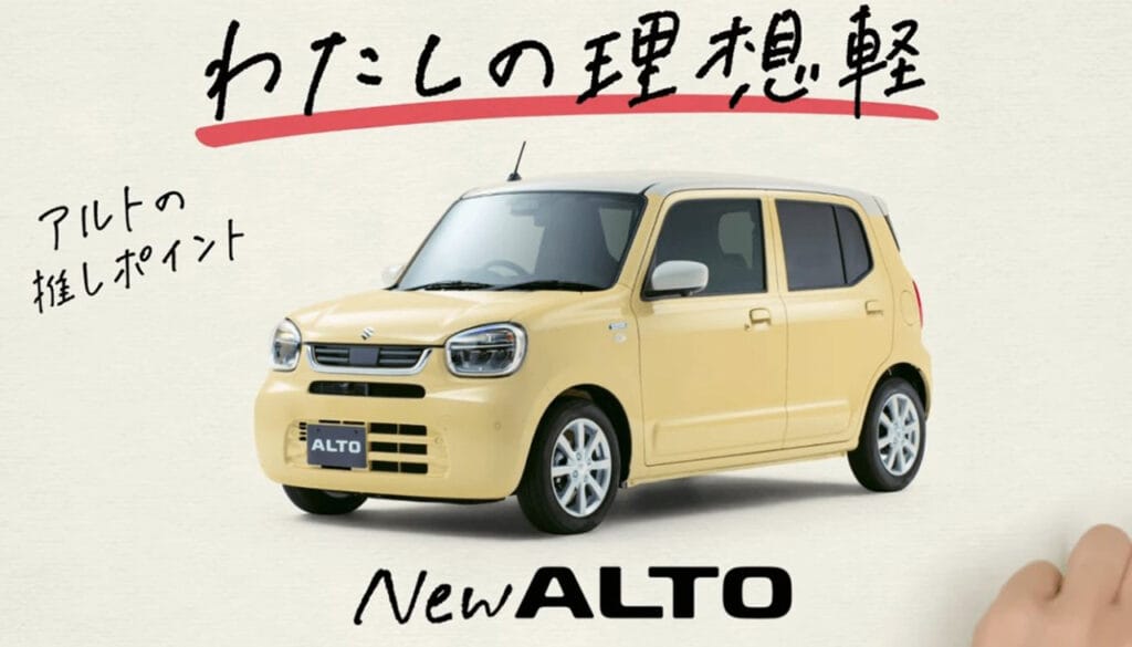 スズキ アルト マイナーチェンンジ