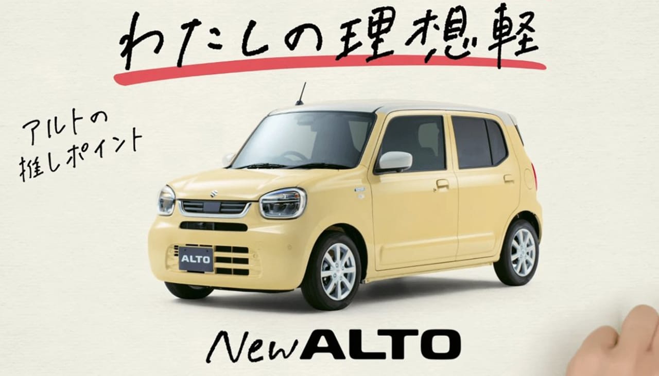 スズキ アルト マイナーチェンンジ