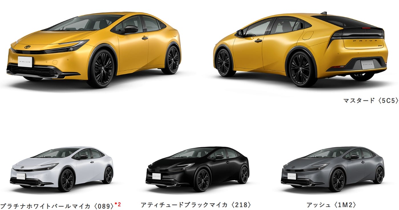 プリウス 特別仕様車