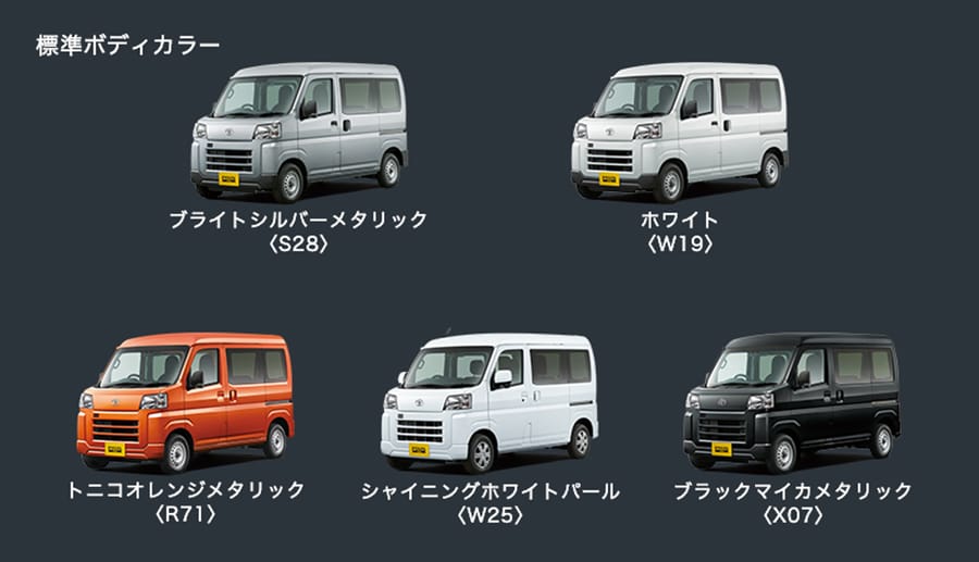 トヨタ ピクシスバン