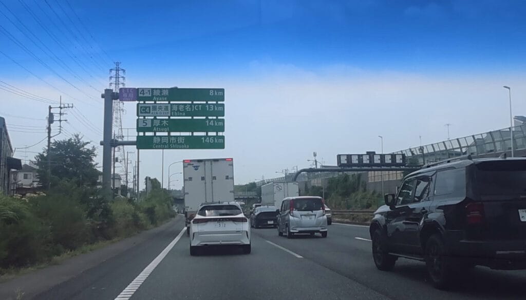 東名海老名まで13km