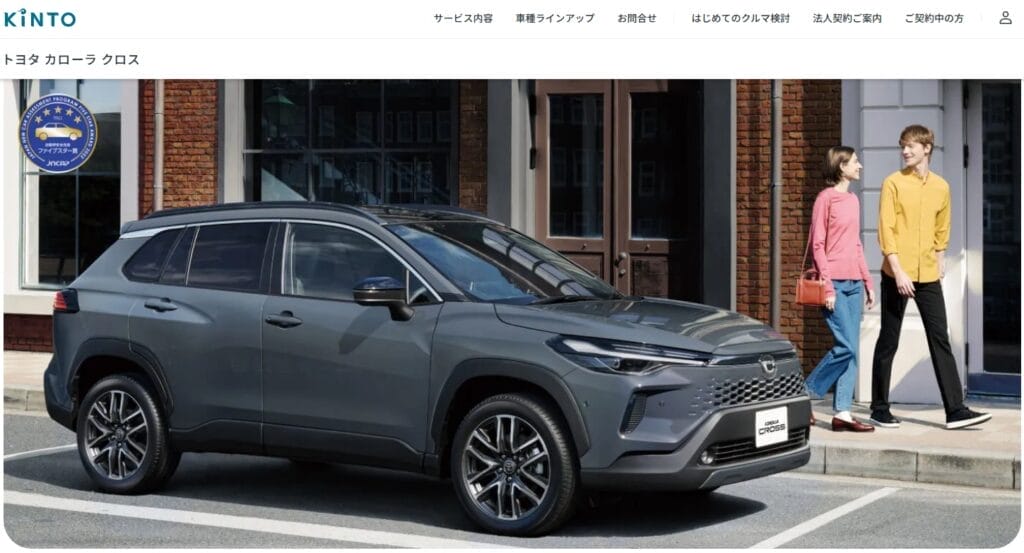 KINTOカローラクロス